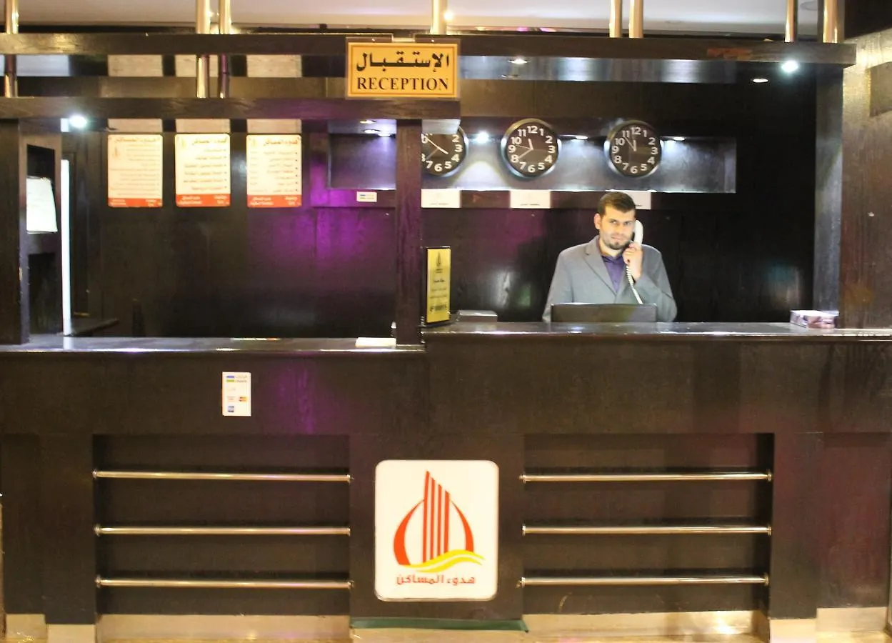 Hodo Al Masaken 2 Aparthotel Riyadh